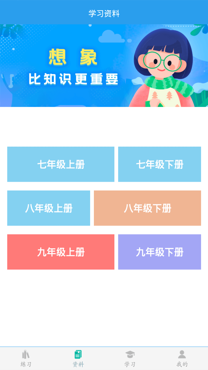 初中数学助手app图2