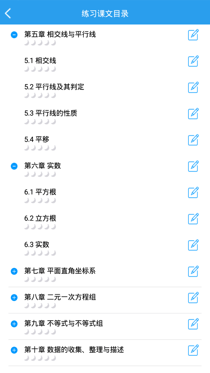 初中数学助手app图3