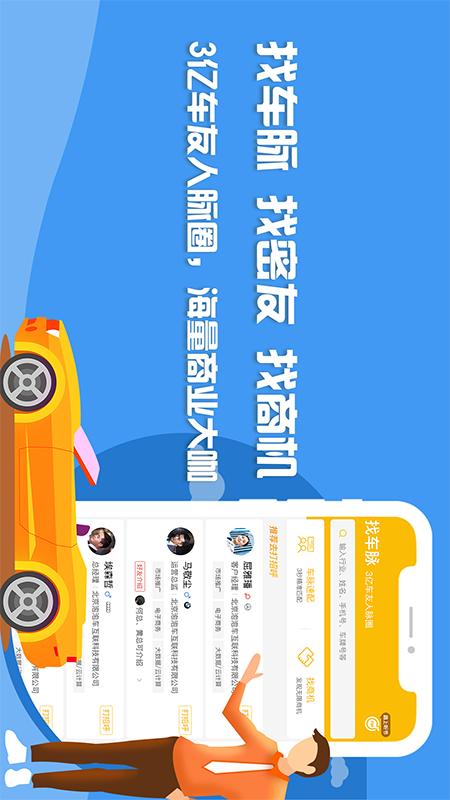 泡泡车app图2