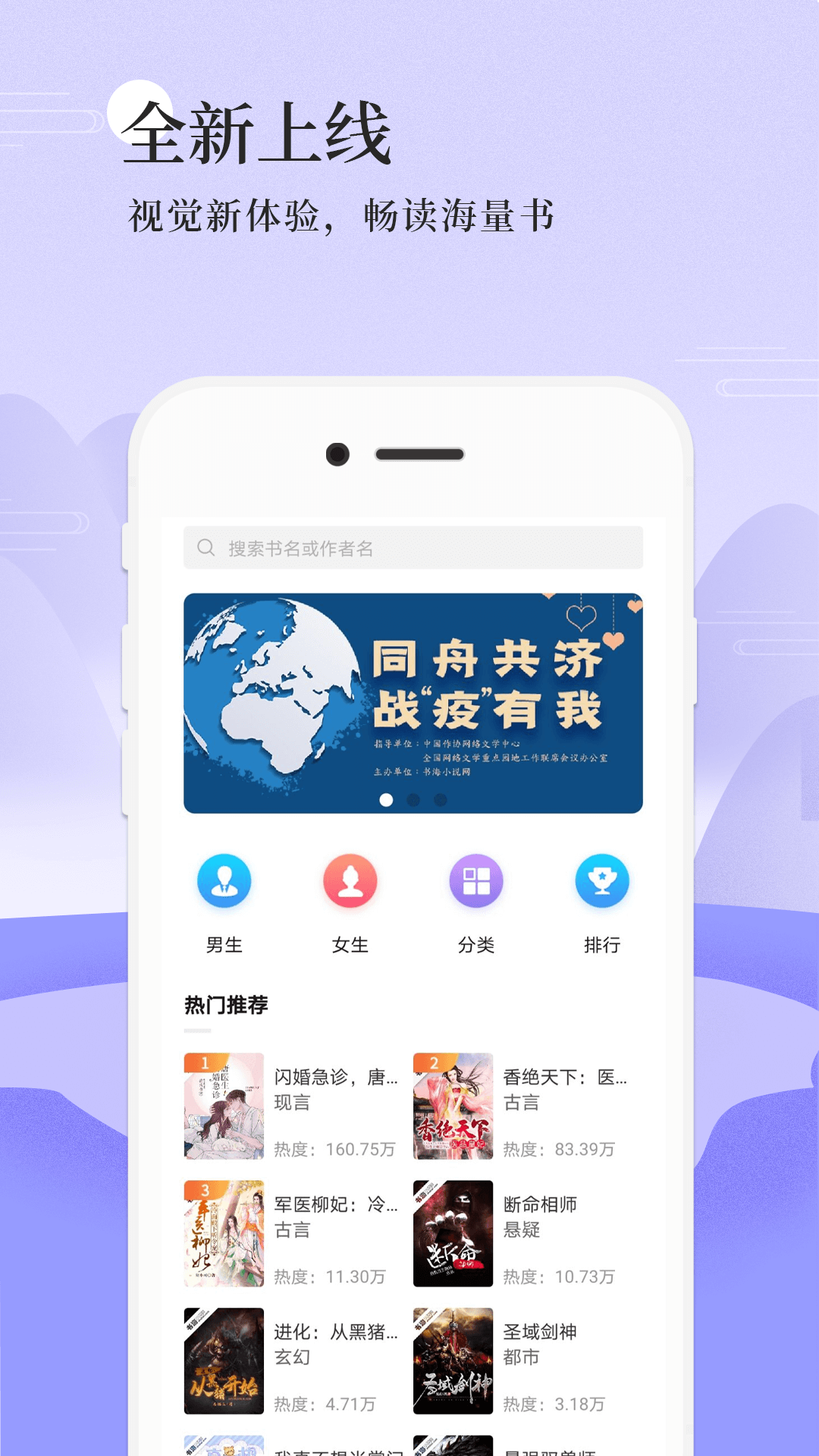 书海阅读app图2