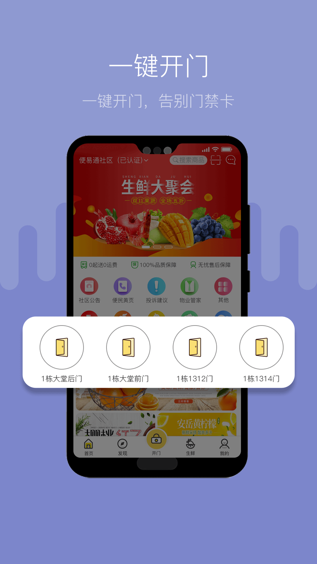 便易通app图4