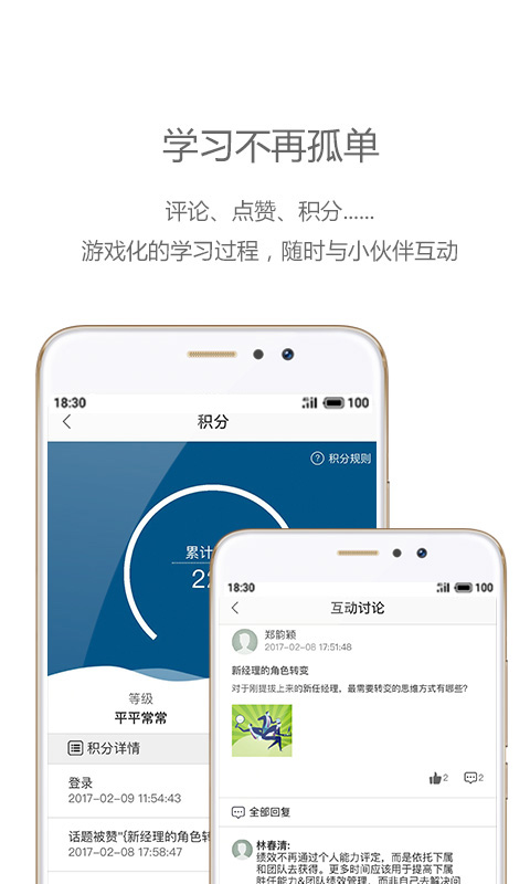 中欧移动商学院app图4