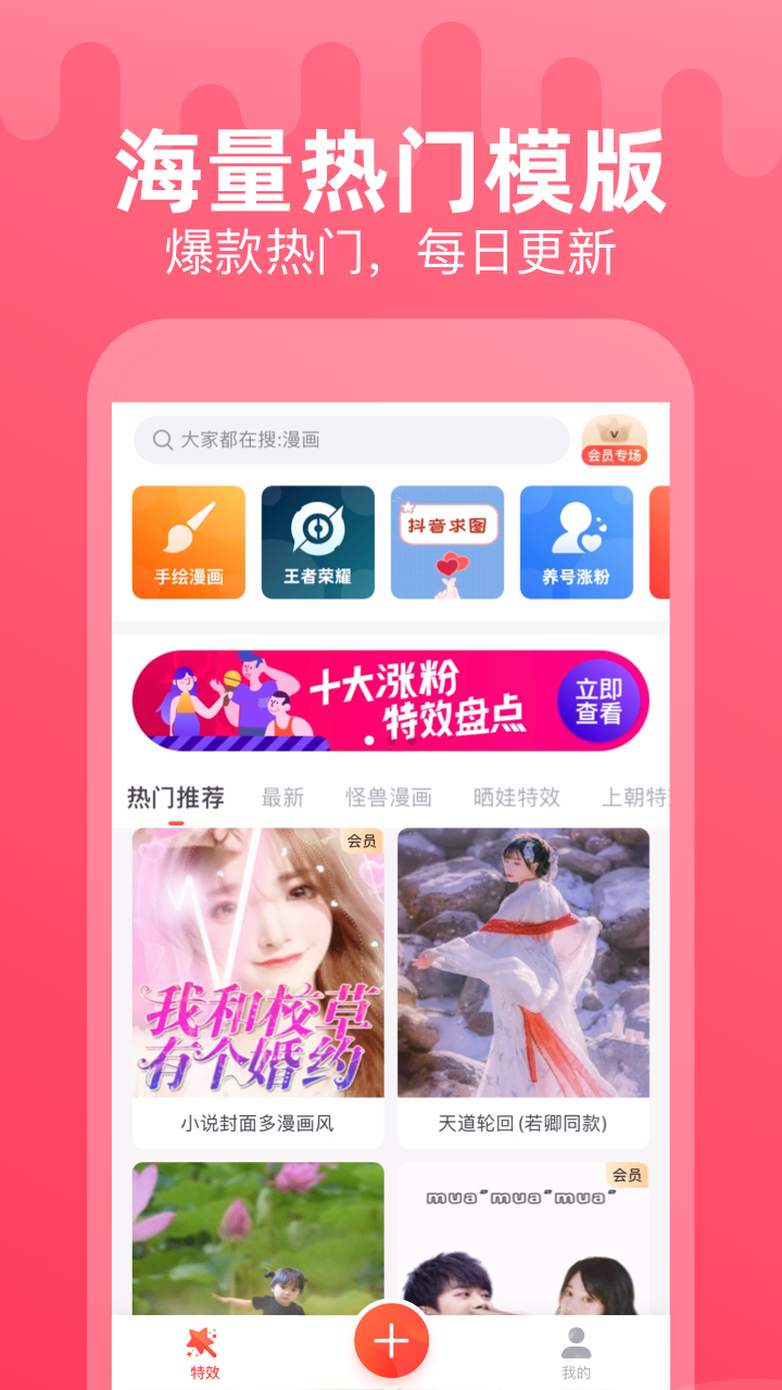 甜影app图1