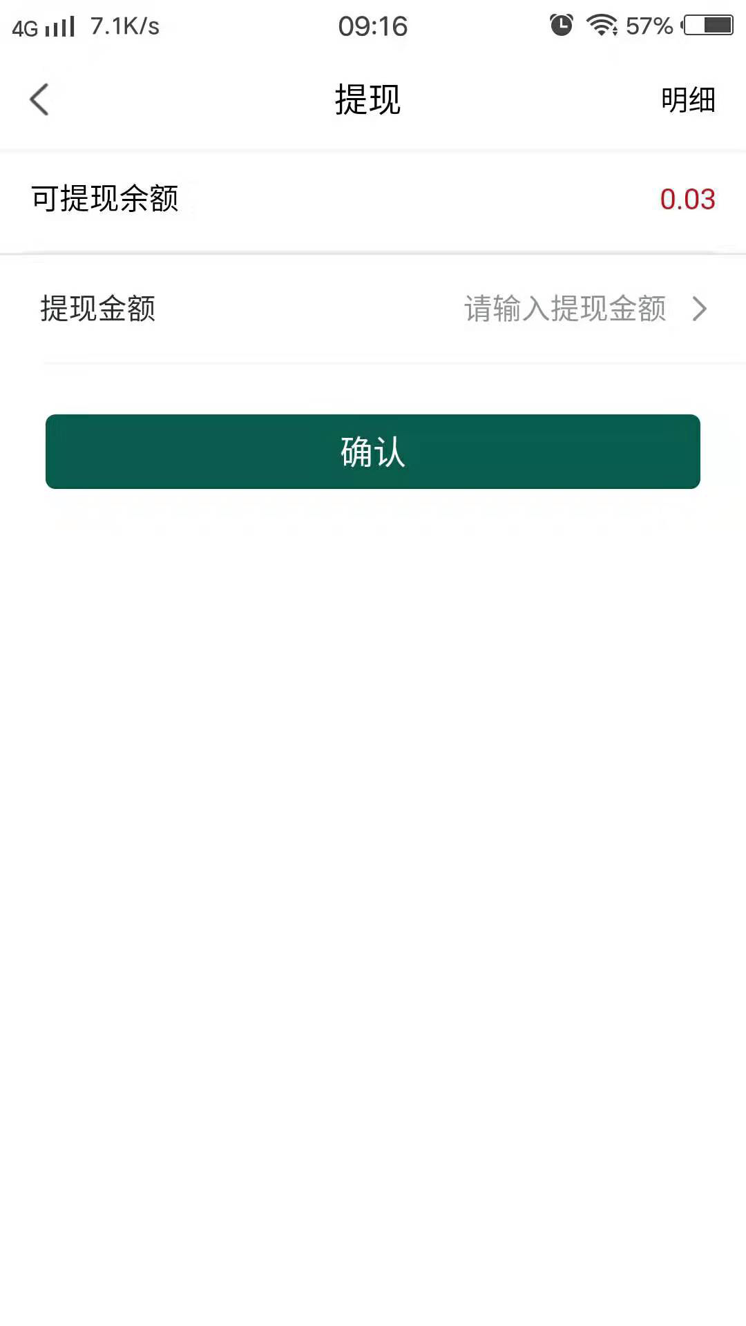 绿色出行app图1