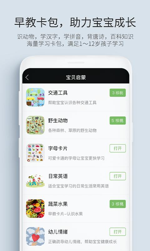 记忆管家app图2