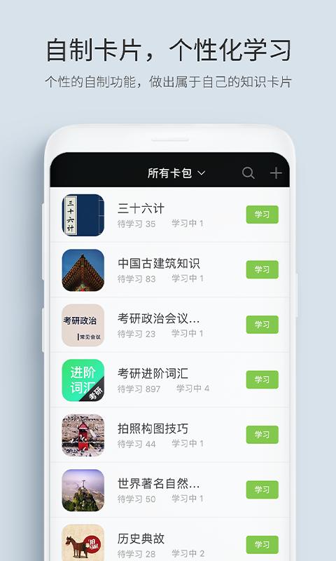 记忆管家app图5