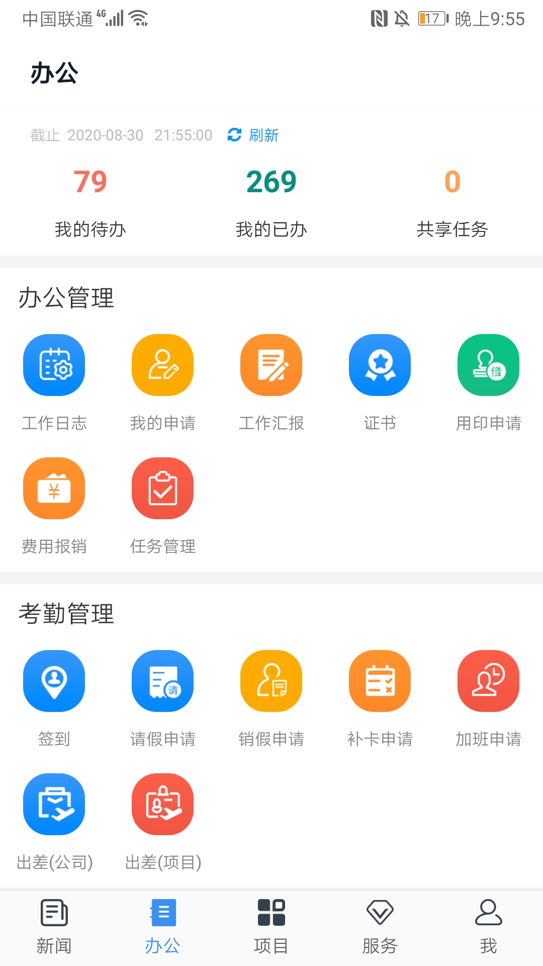 建云助手app图2