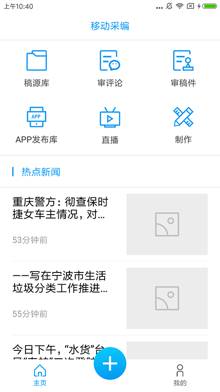 方正媒体云app图3