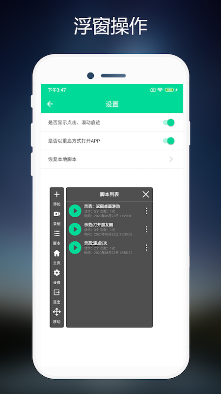 连点器免费版app图1