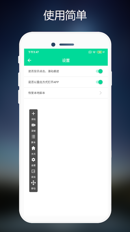 连点器免费版app图2