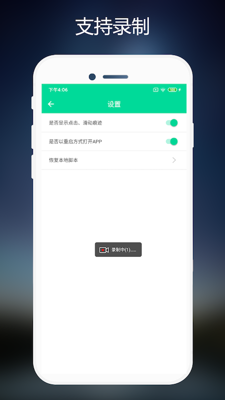 连点器免费版app图4