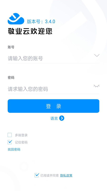 敬业云app图1