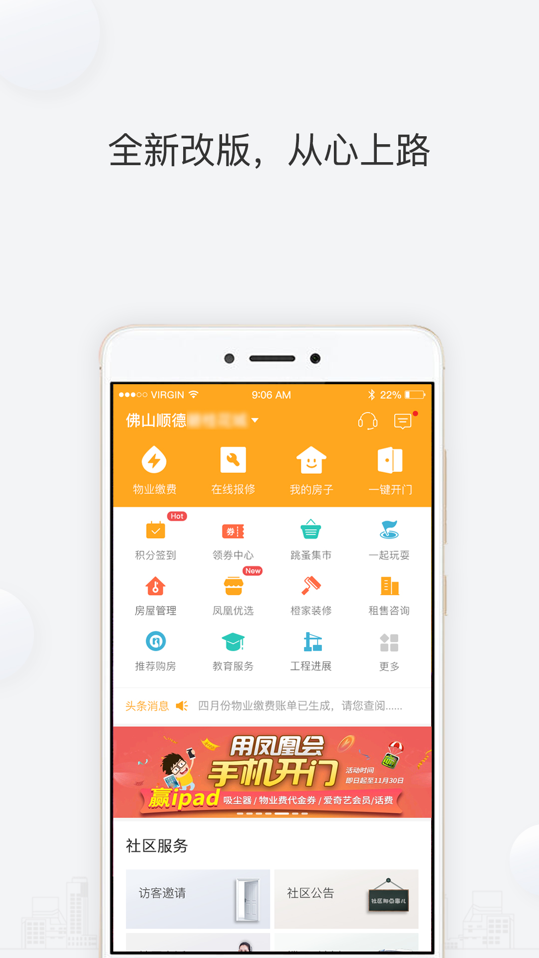 凤凰会app图1