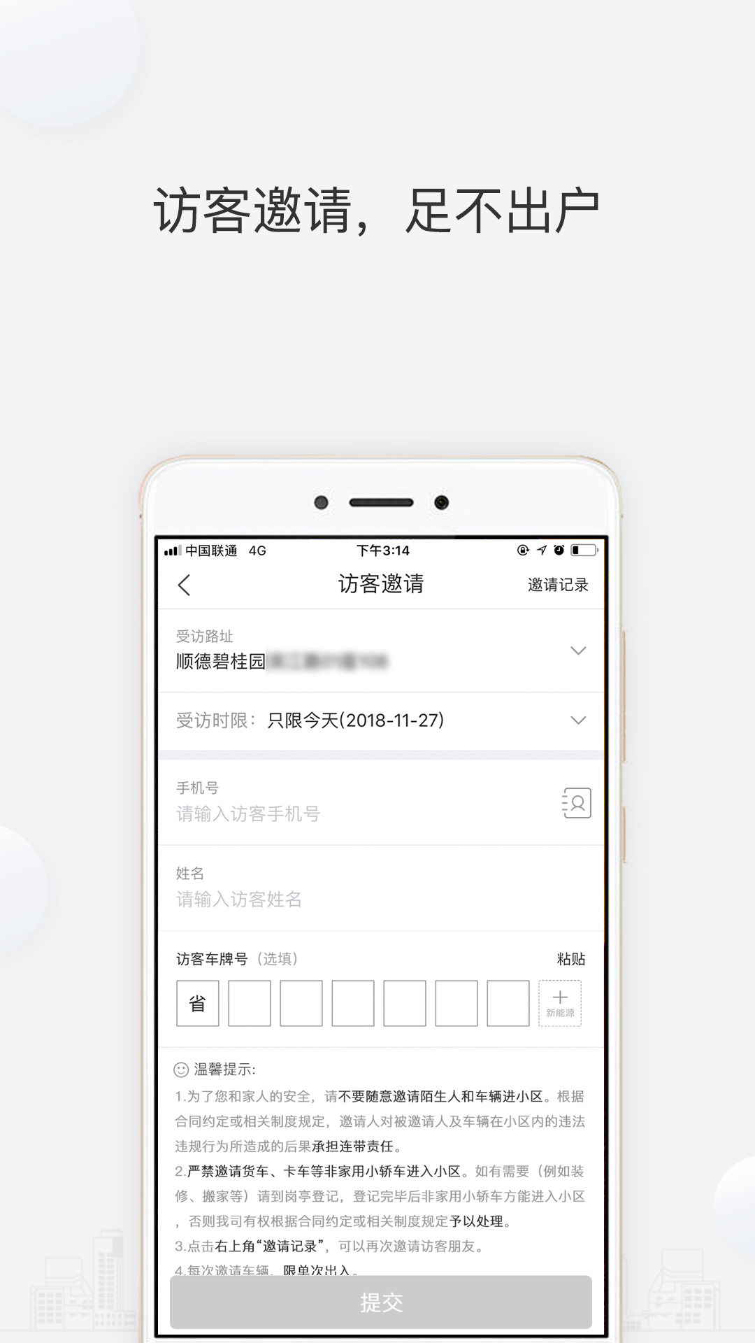 凤凰会app图3