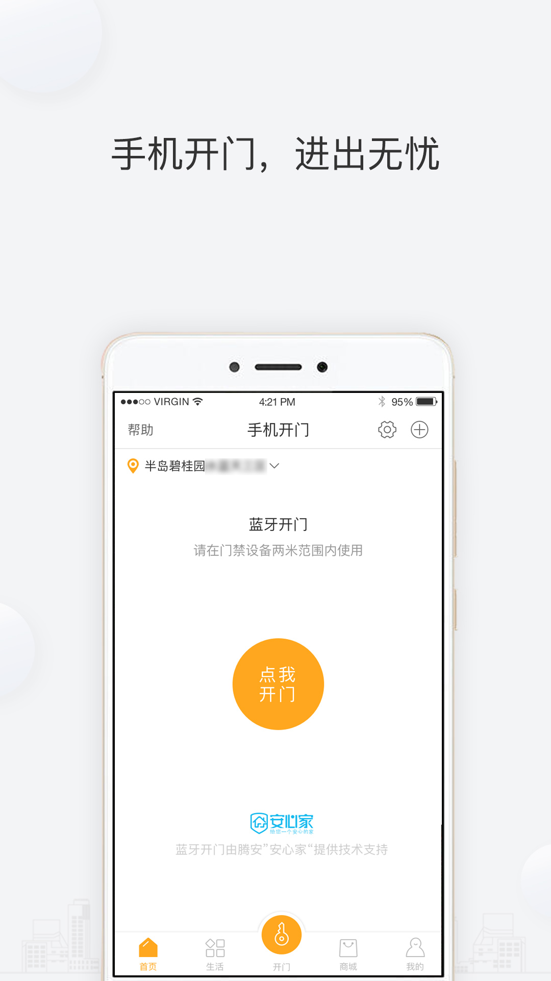 凤凰会app图4