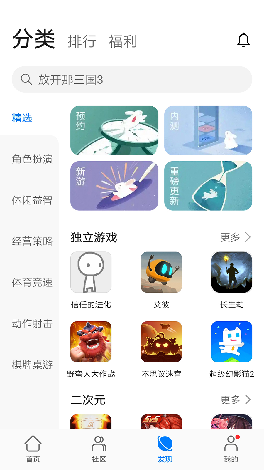 华为游戏中心app图3