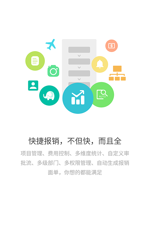 捷报app图3