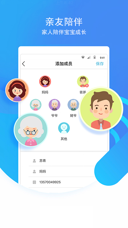 象往app图4