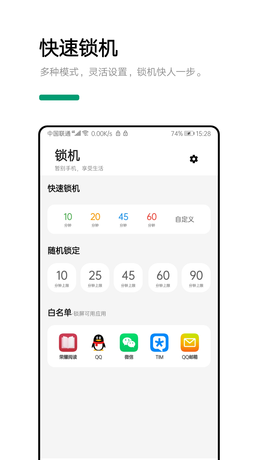 早睡app图3