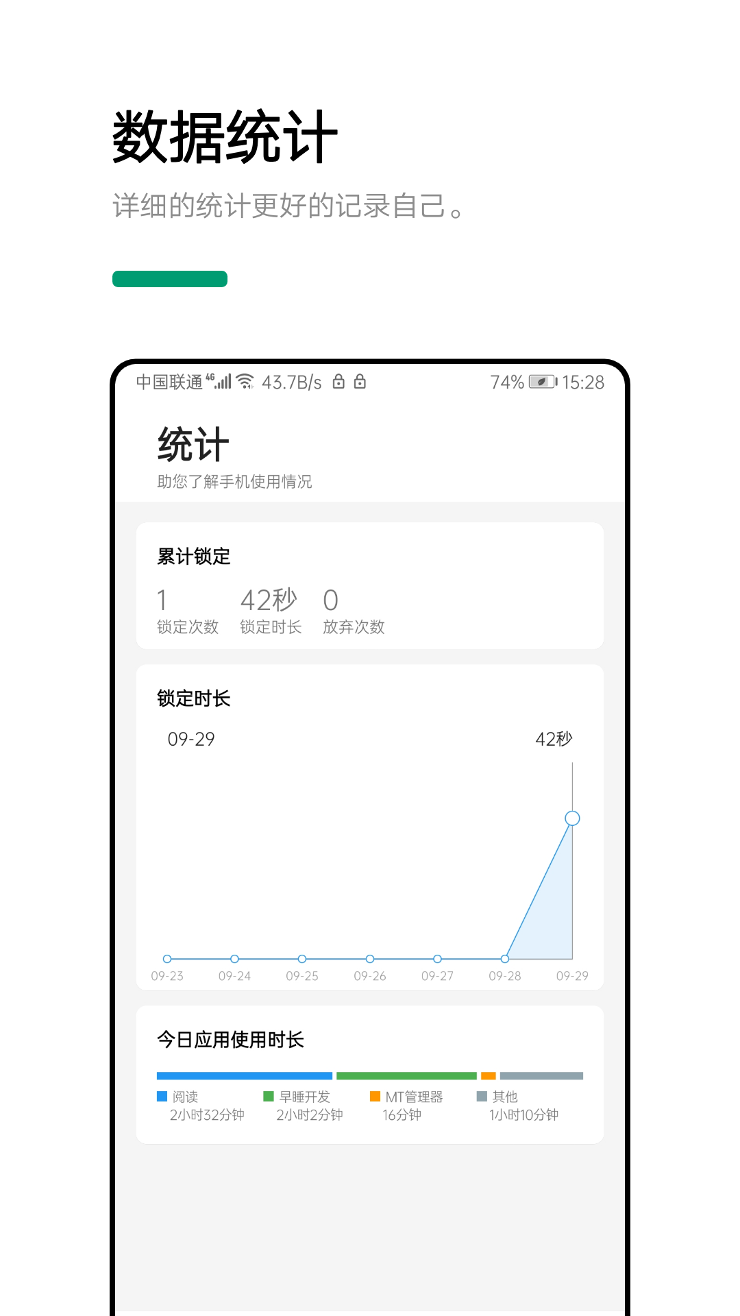 早睡app图4