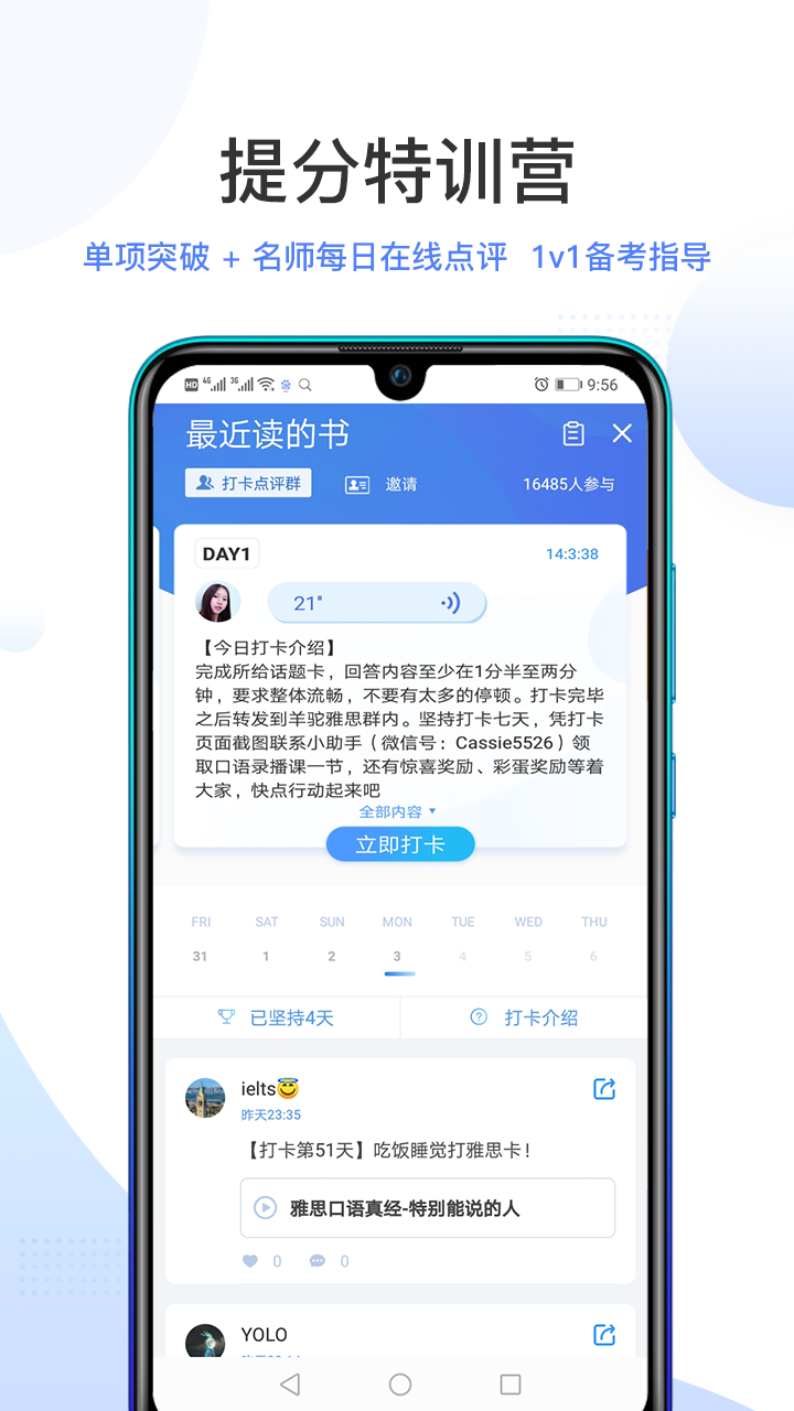 羊驼雅思app图4