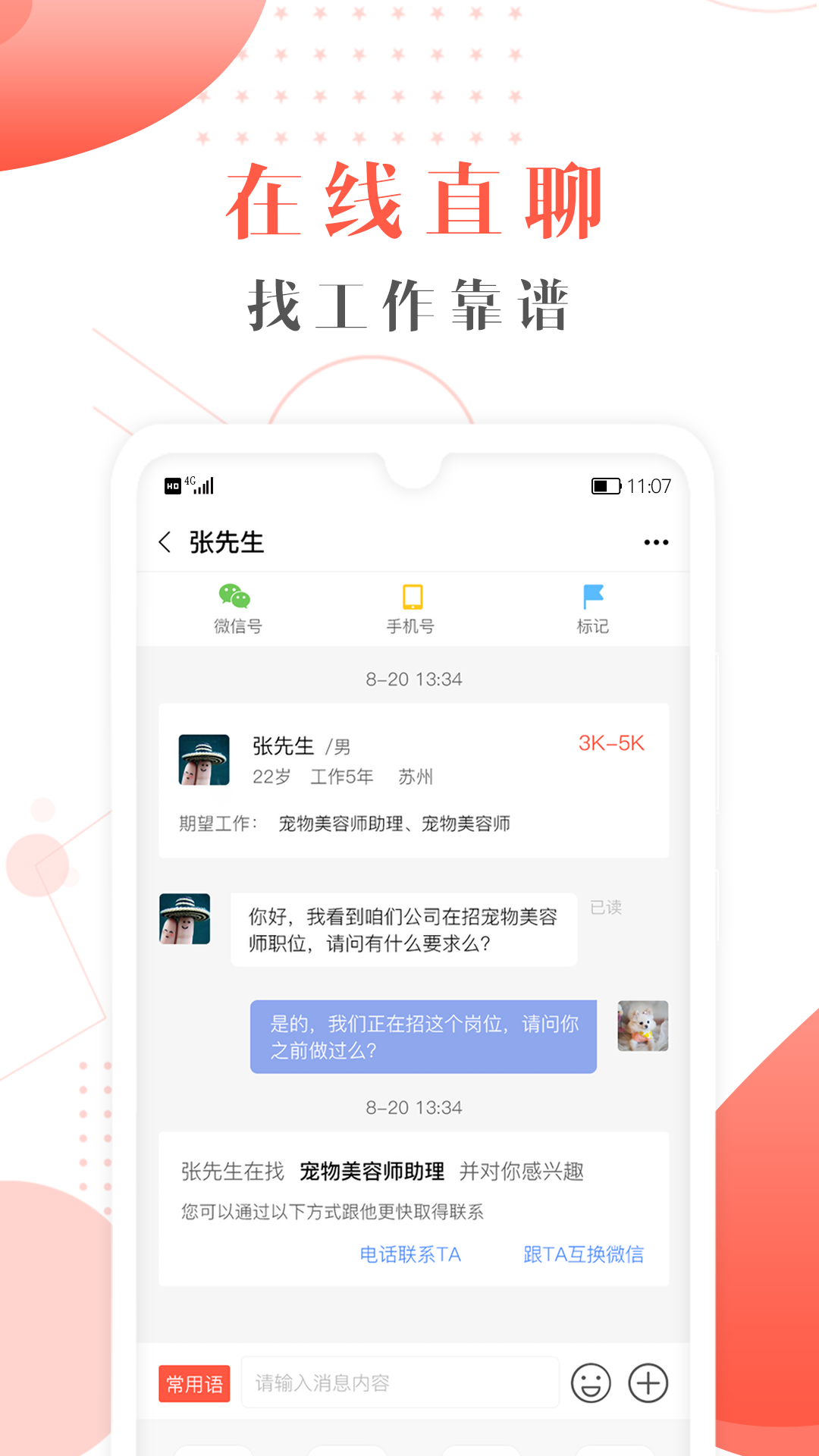 宠才宝app图2