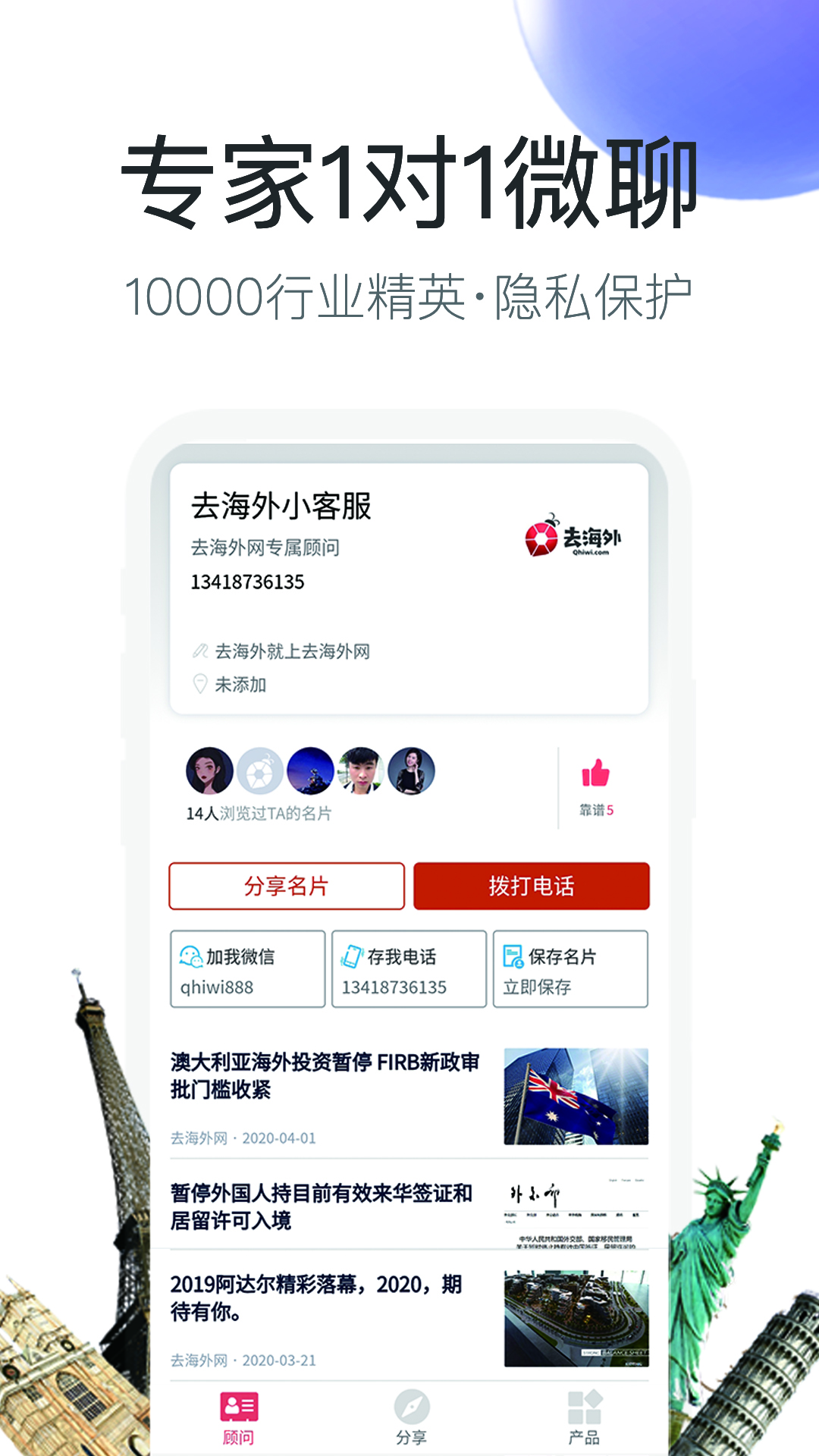 去海外app图3