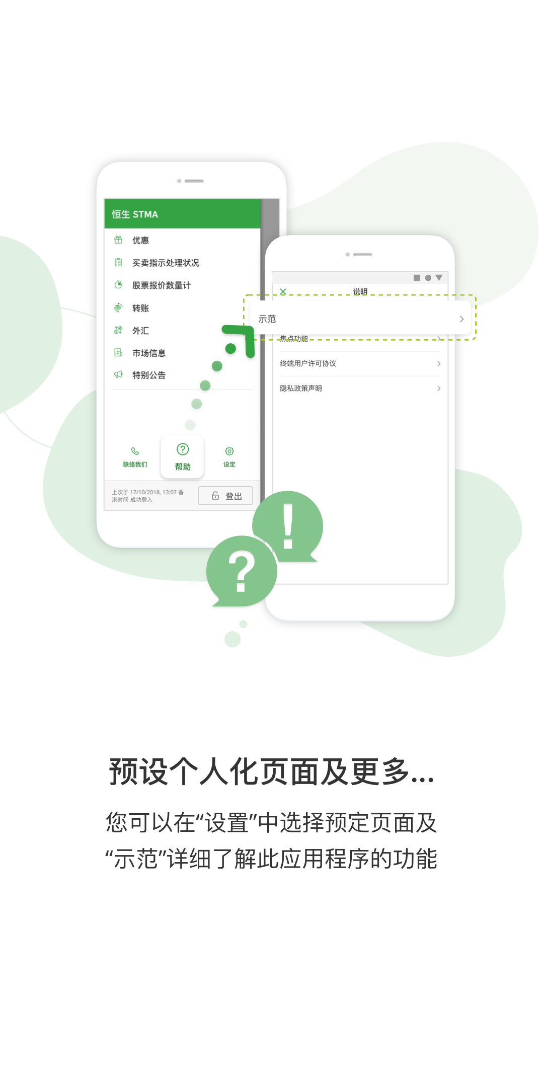 投资快app图7