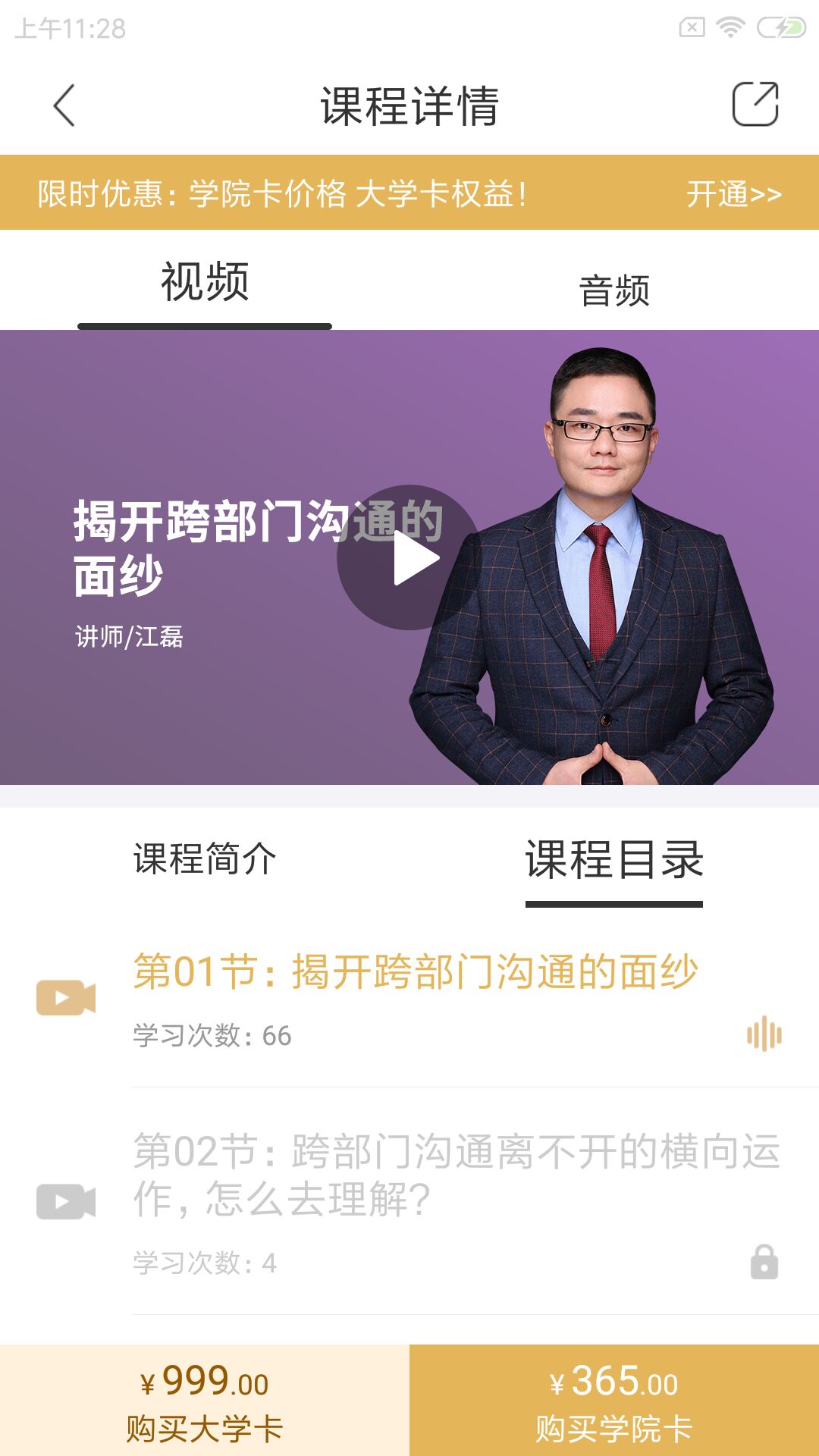 集盒大学app图4