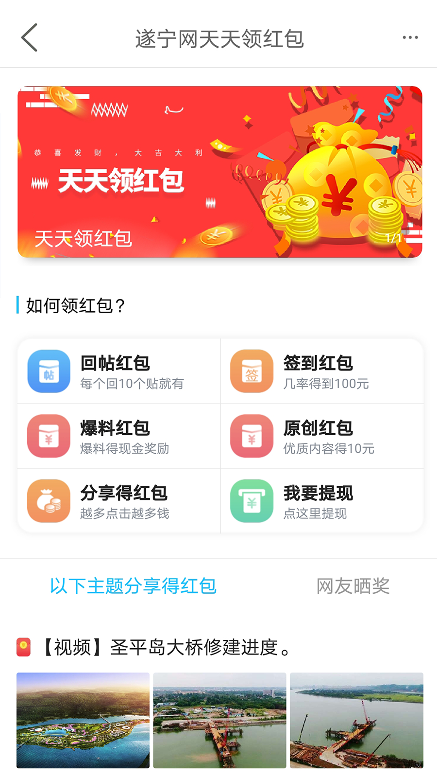 遂宁网app图2