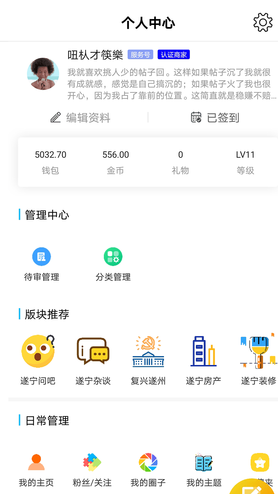 遂宁网app图5