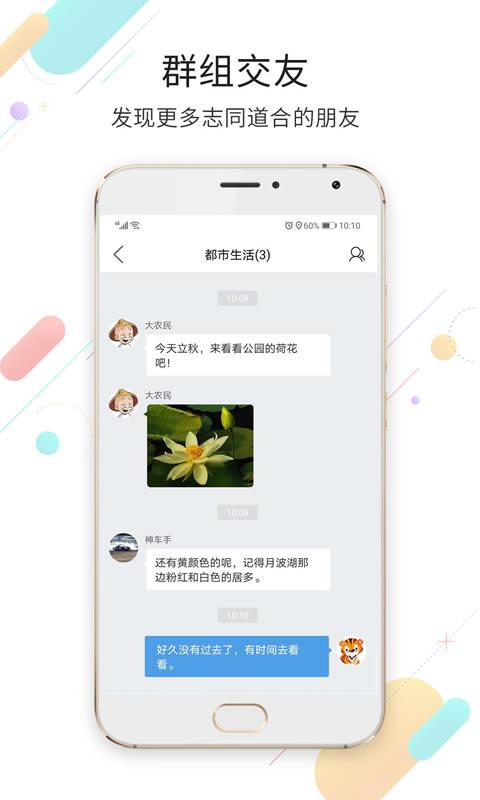 莱芜都市网app图2