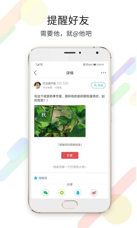 莱芜都市网app图4