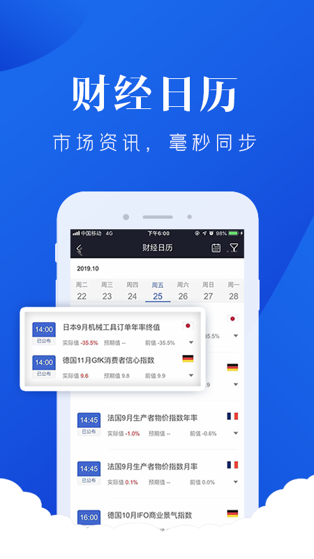 海证期货app图4