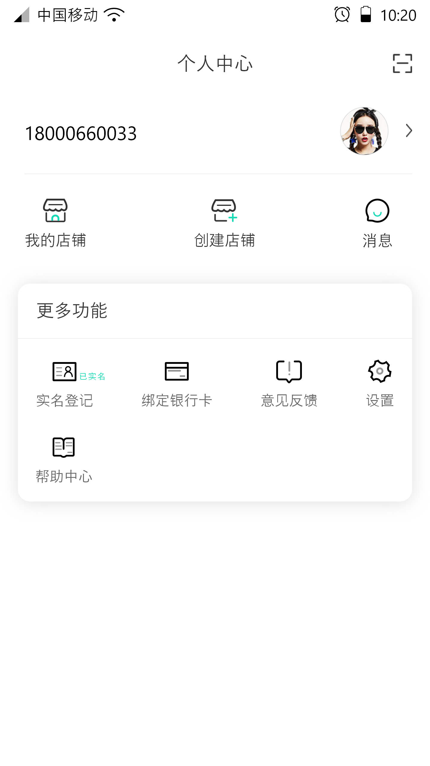 溯本通app图1