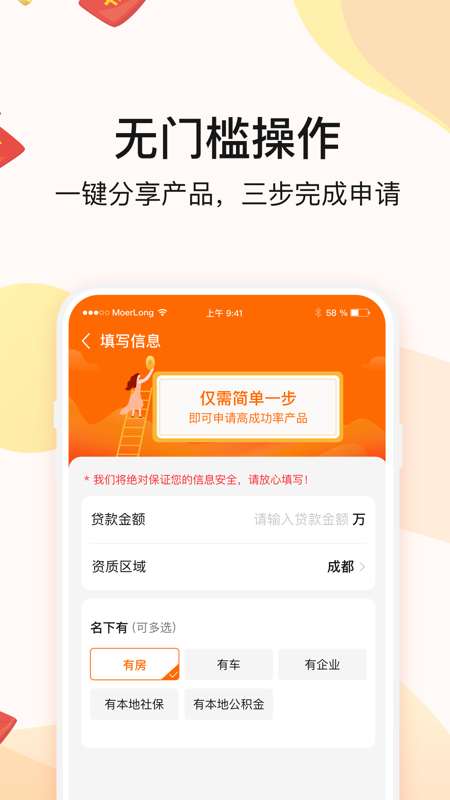 摩经纪app图4