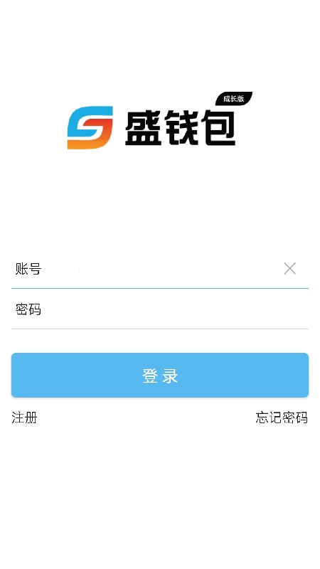 盛钱包成长版app图1