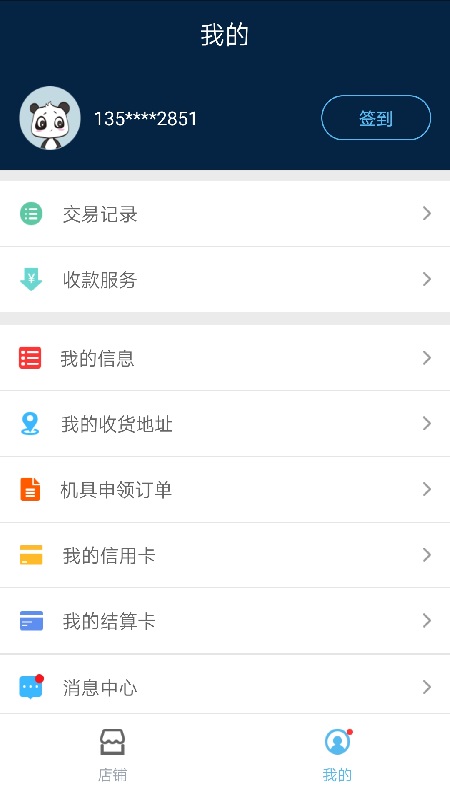 盛钱包成长版app图2