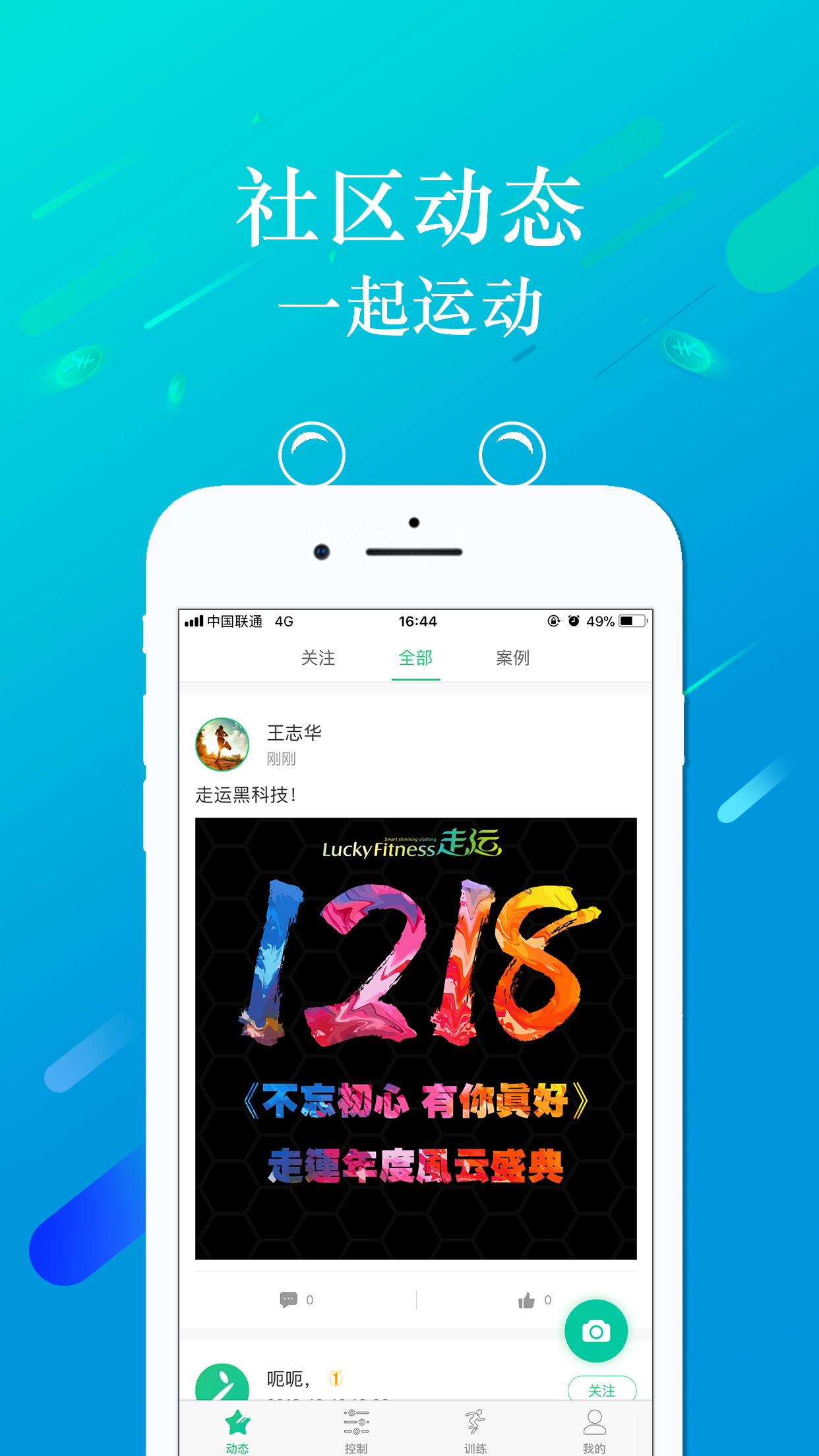 走运啦app图1