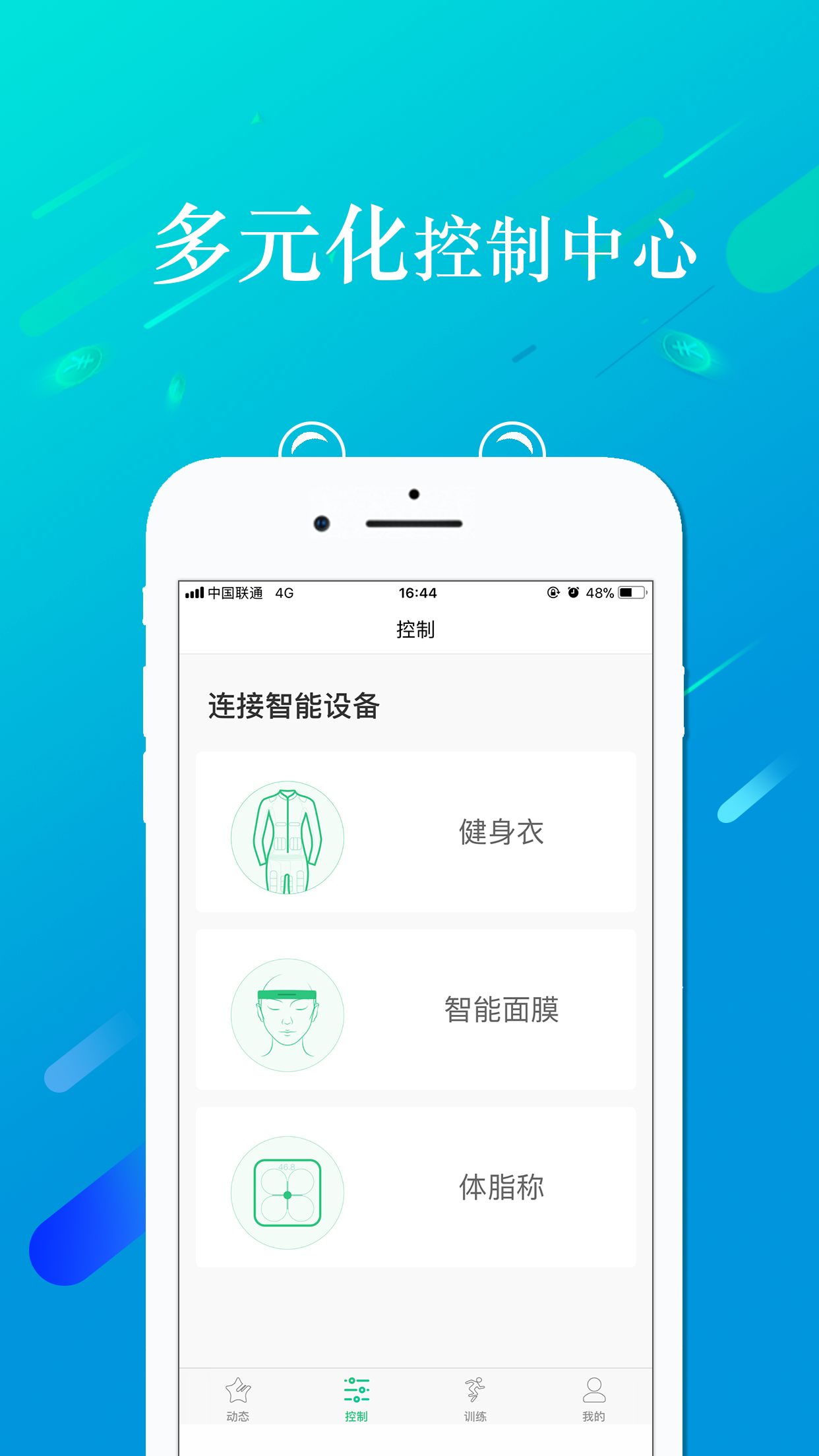 走运啦app图2