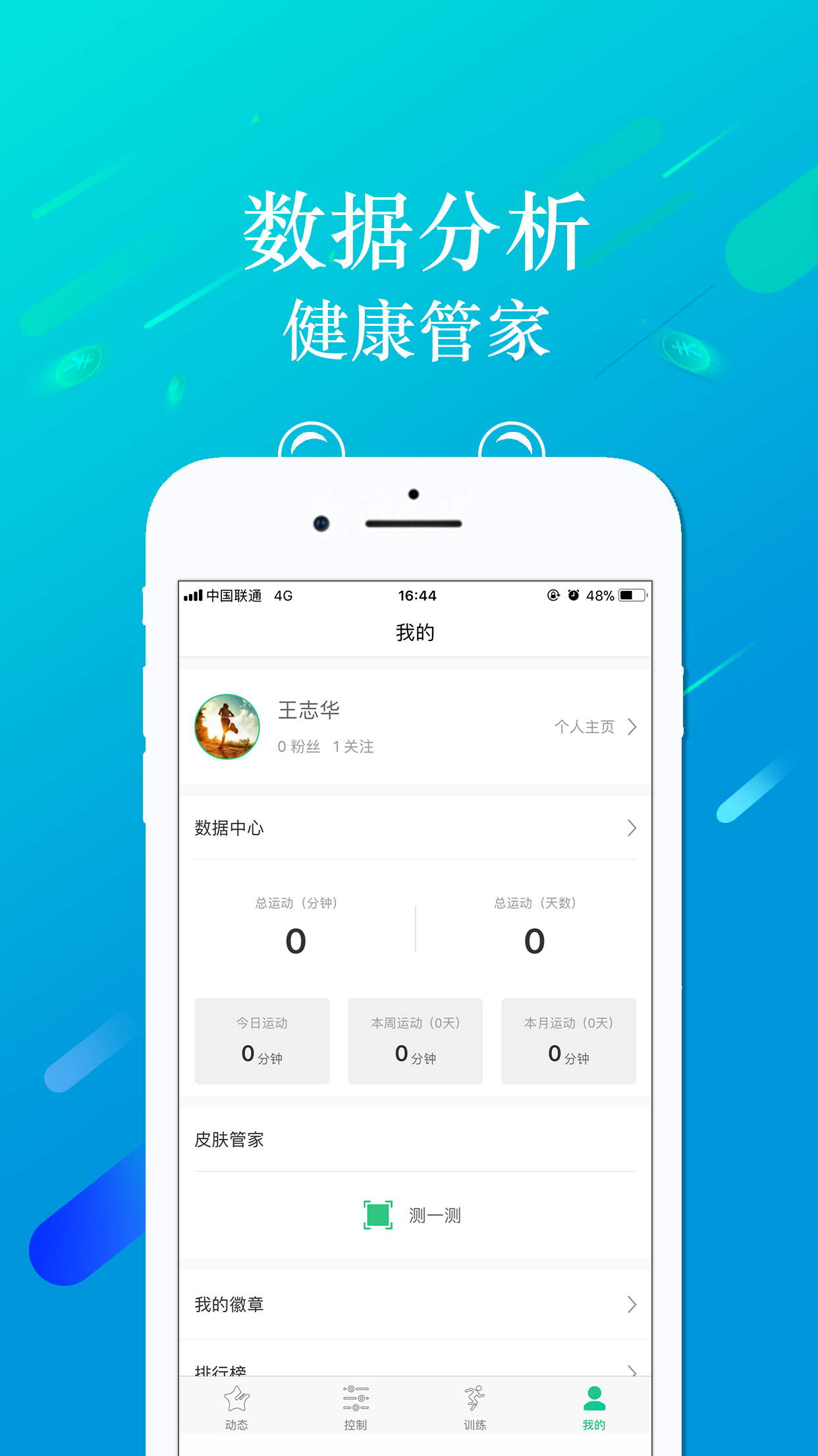 走运啦app图5