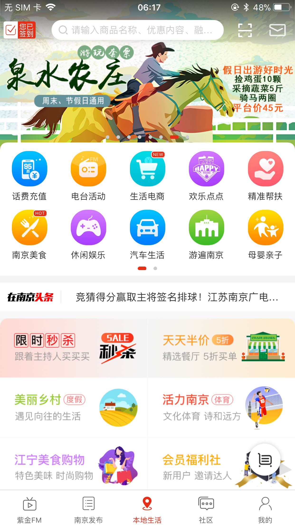 在南京app图3