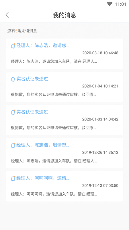 沧港物联车辆版app图3