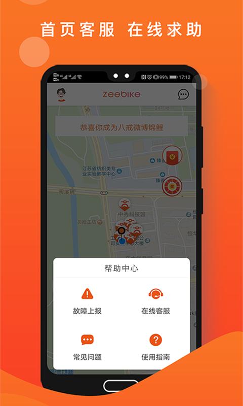 租八戒app图2