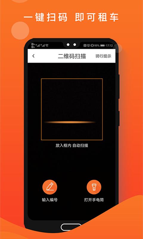 租八戒app图3