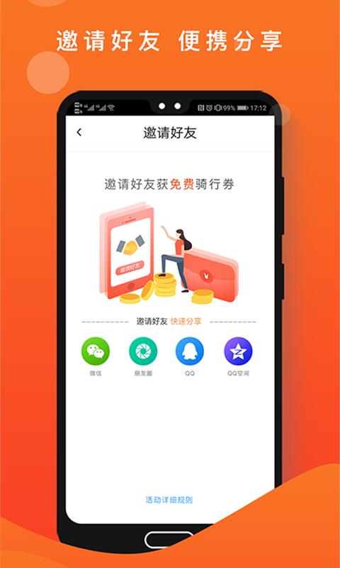 租八戒app图4