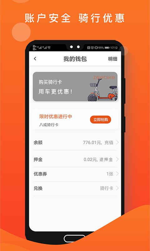 租八戒app图5