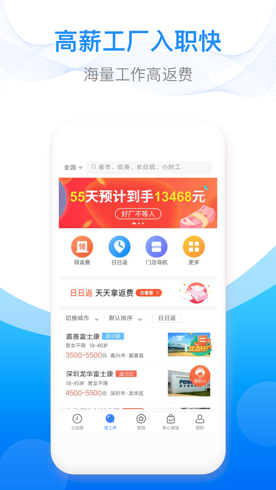 安心记加班app图3