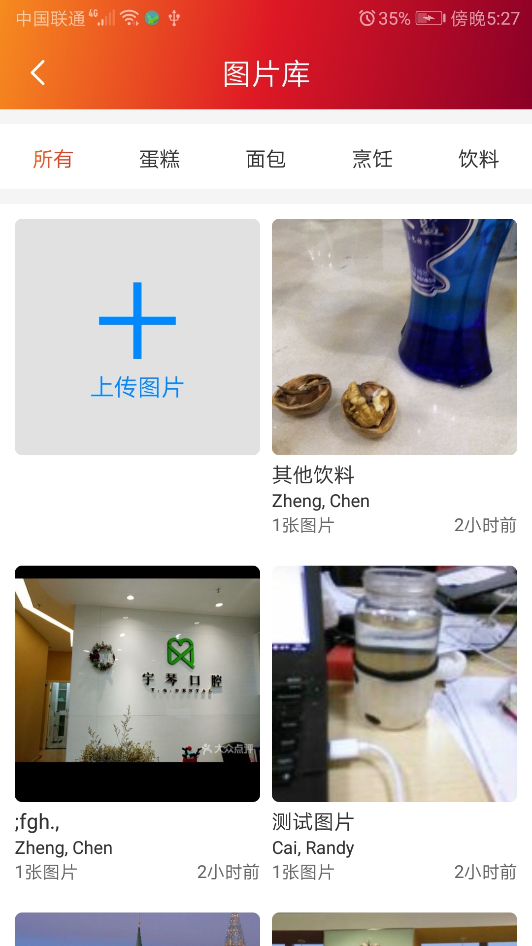 维益食品app图3