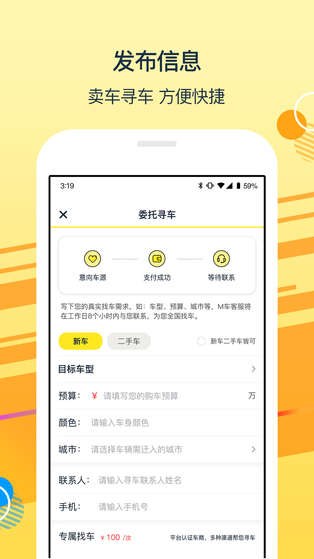 太阳买车app图4